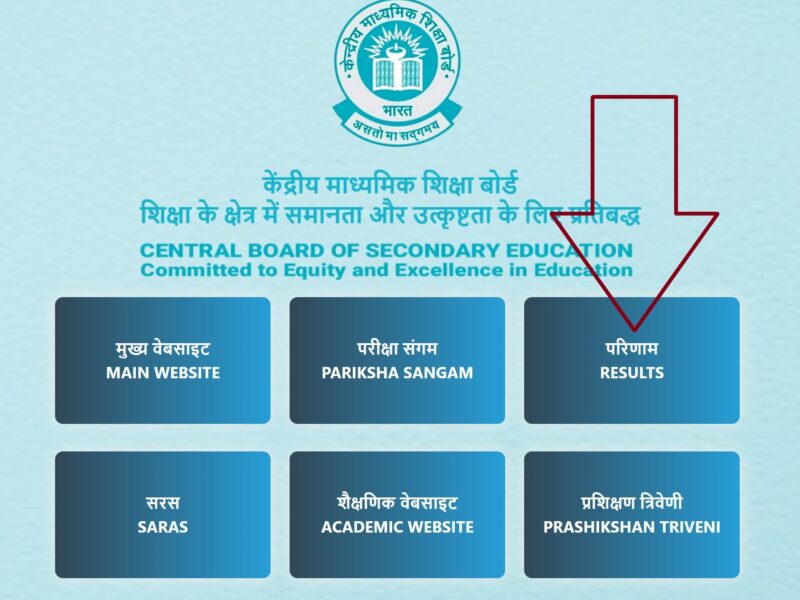 CBSE INTERMEDIATE AND SSC RESULSTS 2025
